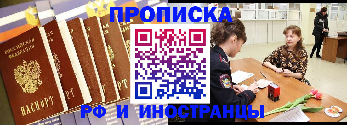 где прописаться в Качканаре