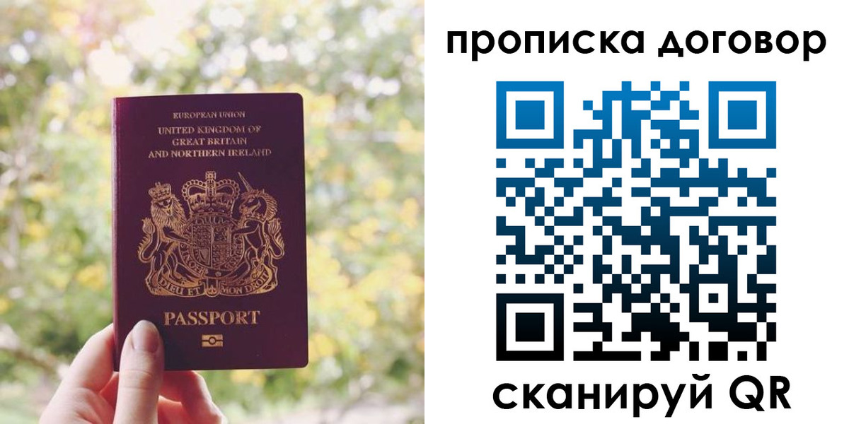 прописка поиск в Качканаре