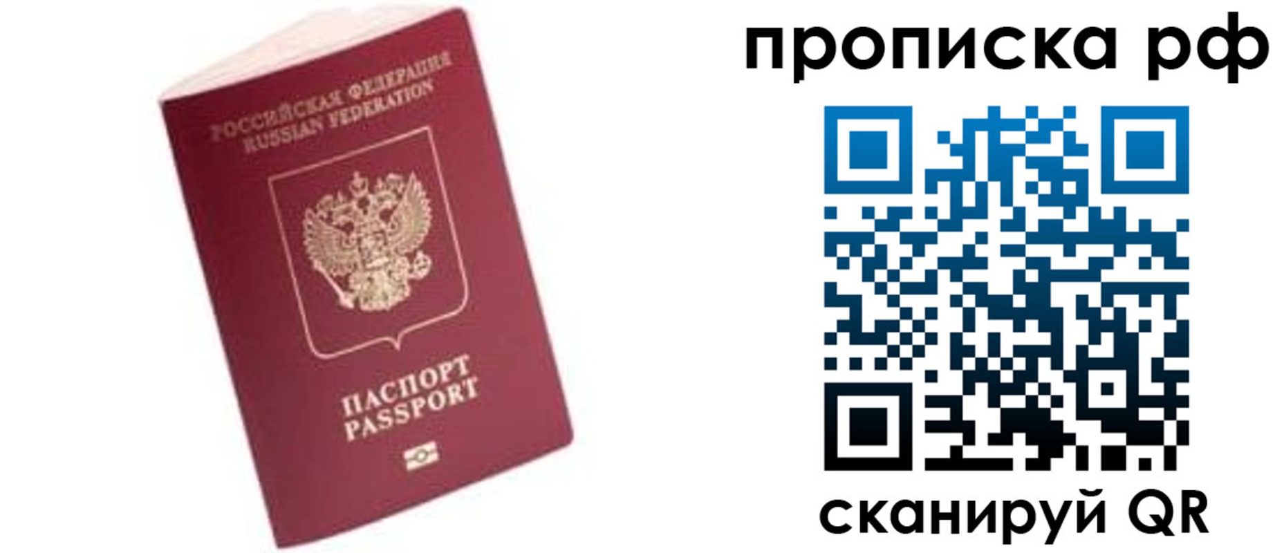 прописка регистрация в Качканаре