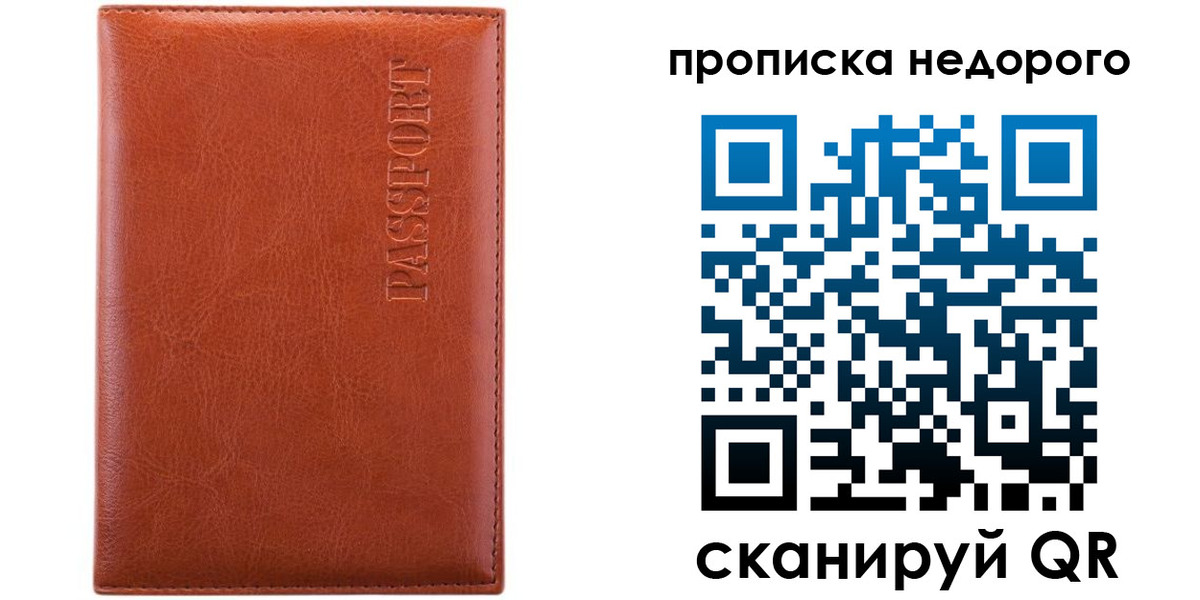 прописка иностранных граждан в Качканаре