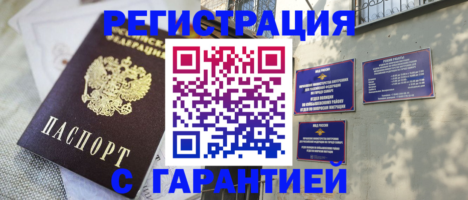 прописка в квартире в Качканаре