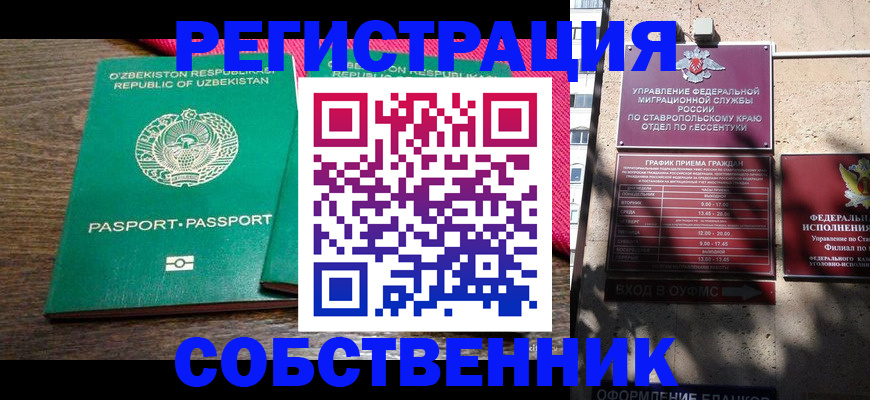 временная регистрация 2025 в Качканаре