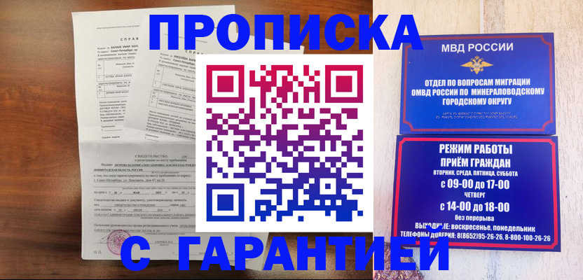 временная регистрация в Качканаре