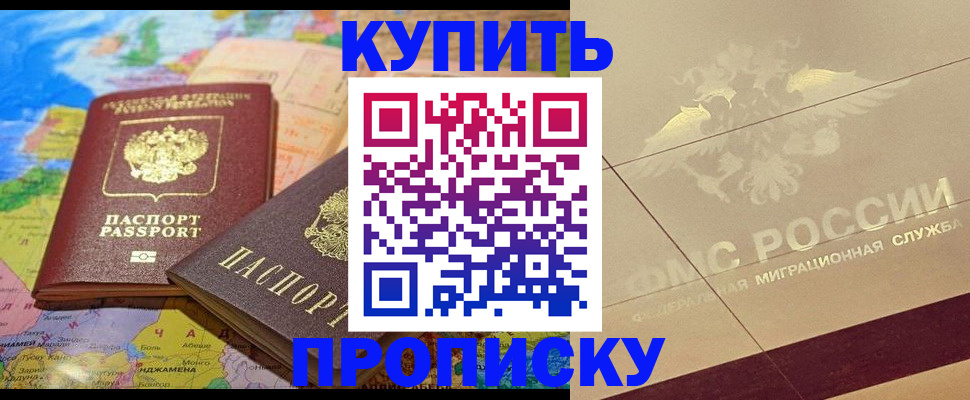 прописка поиск в Качканаре