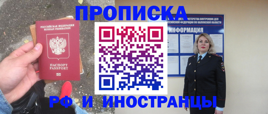 прописка поиск в Качканаре
