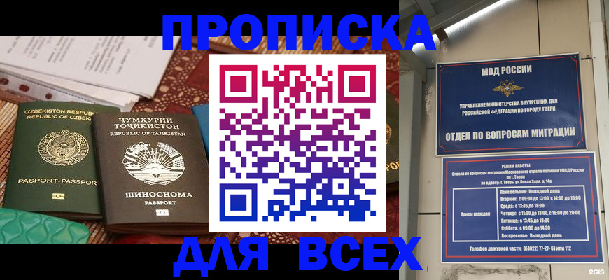 временная регистрация гарантия в Качканаре