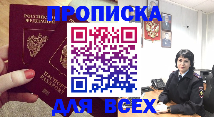 прописка ребенка в Качканаре