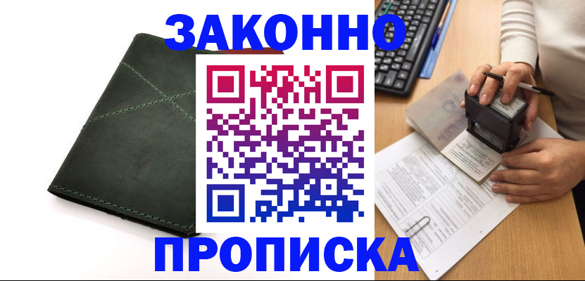 временная регистрация госуслуги в Качканаре