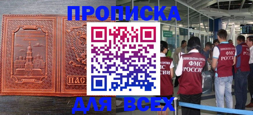 временная регистрация надежно в Качканаре