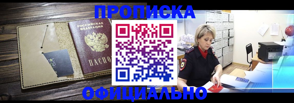 временная регистрация законно в Качканаре