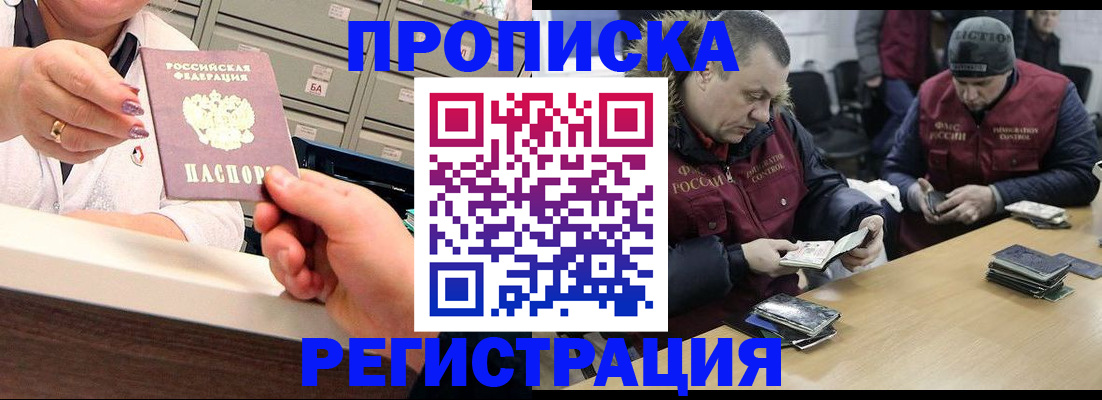 регистрация в Качканаре
