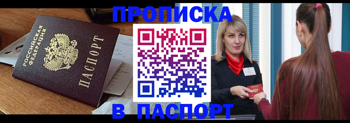 миграционный учет в Качканаре